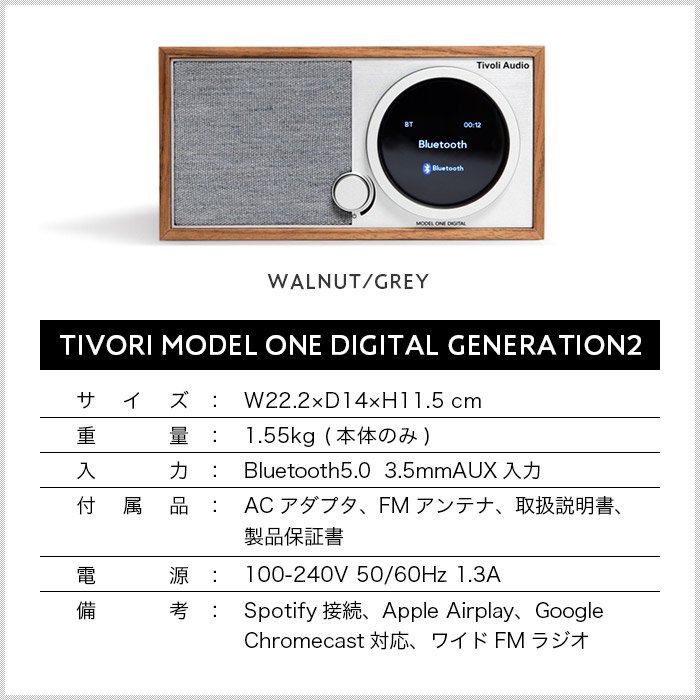 Tivoli Model One DIGITAL Generation2 オーディオ bluetooth