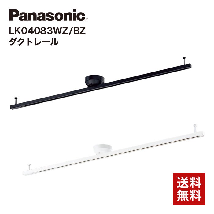 パナソニック(Panasonic) 配線ダクト インテリアダクトレール ブラック