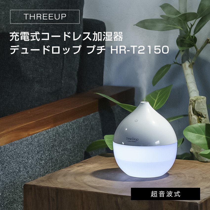 ハイブリッド加湿器 デュードロップ L - 加湿器