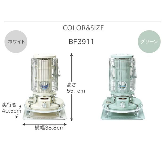 アラジン　ブルームヒーター　BF3911ストーブ