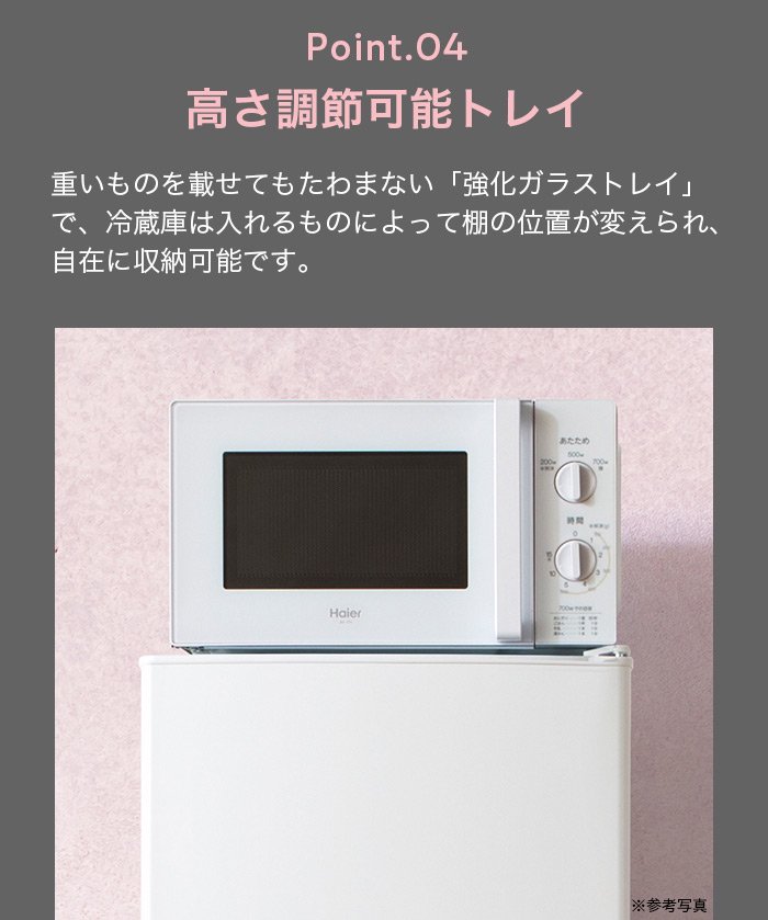 ハイアール 2ドア冷蔵庫 JR-N130B 130L 冷凍庫