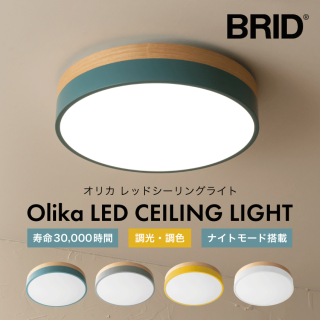 BRID Olika LED CEILING LIGHT ֥å ꥫ LED 󥰥饤ȡʥΥǥå֥롼ˡʥ⡼졼ˡʥߥ⥶ˡʥۥ磻ȡ