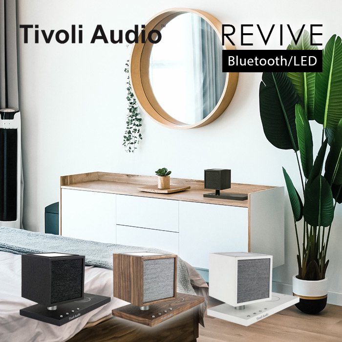 Tivoli Audio REVIVE Bluetoothスピーカー Qiワイヤレス充電