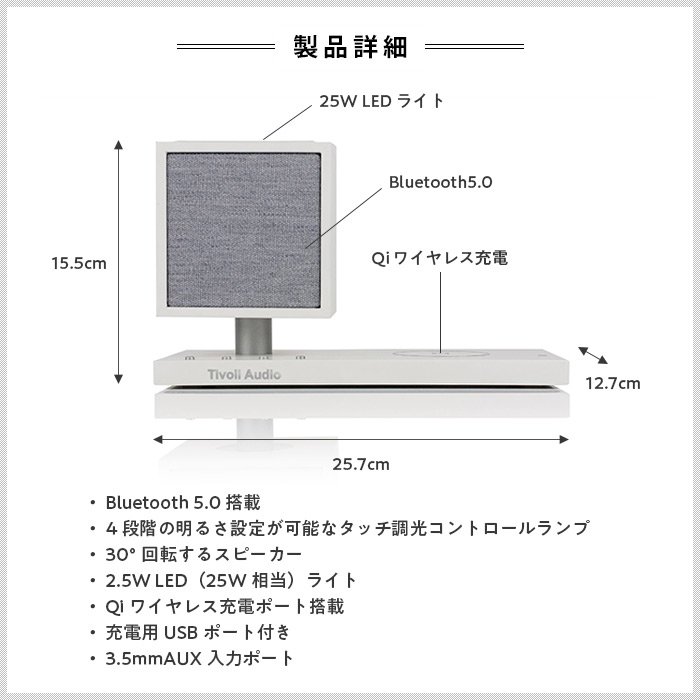 Tivoli Audio REVIVE Bluetoothスピーカー Qiワイヤレス充電