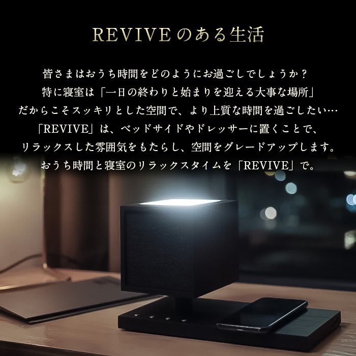 Tivoli Audio REVIVE Bluetoothスピーカー Qiワイヤレス充電