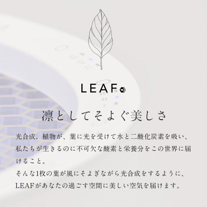 cado 空気清浄機 LEAF320 AP-C320-W 26畳対応