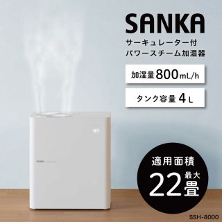 SANKA  졼դѥü ۥ磻 SSH-8000