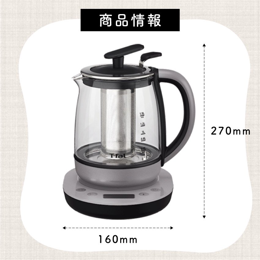 ティファール（T-fal）電気ケトル テイエール 1.5L