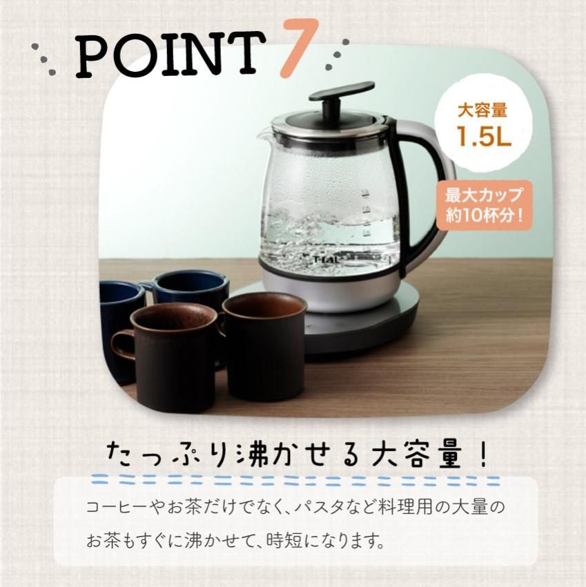 Ｔ−ＦＡＬ テイエール 電気ケトル1.5l 取り寄せ商品-