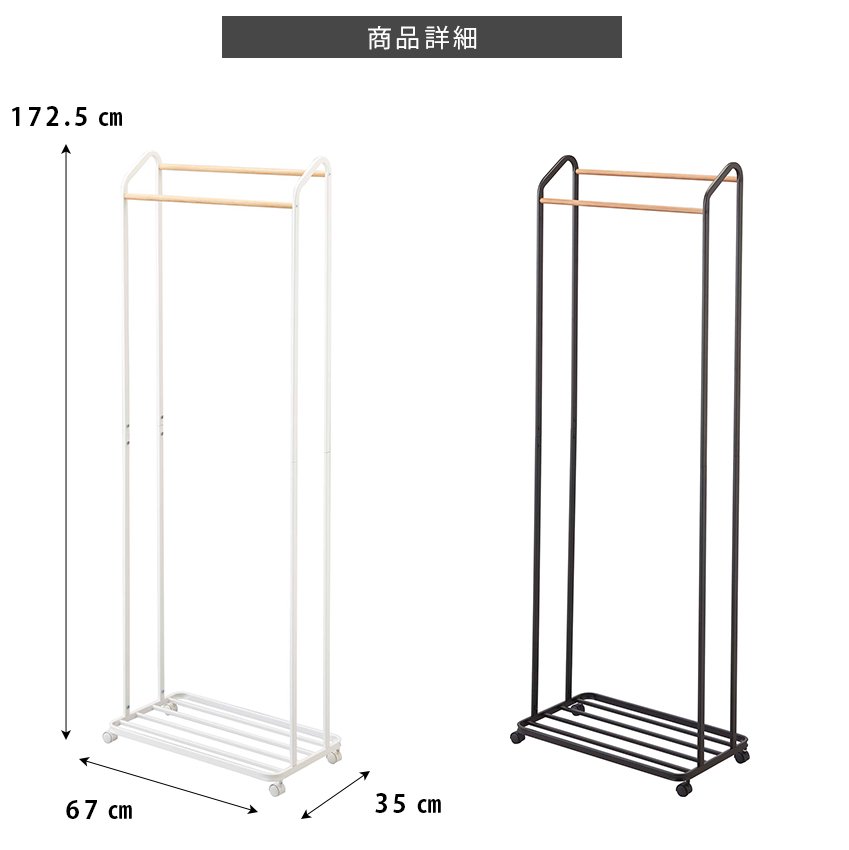 山崎実業 ハンガーラック キャスター付き tower タワー