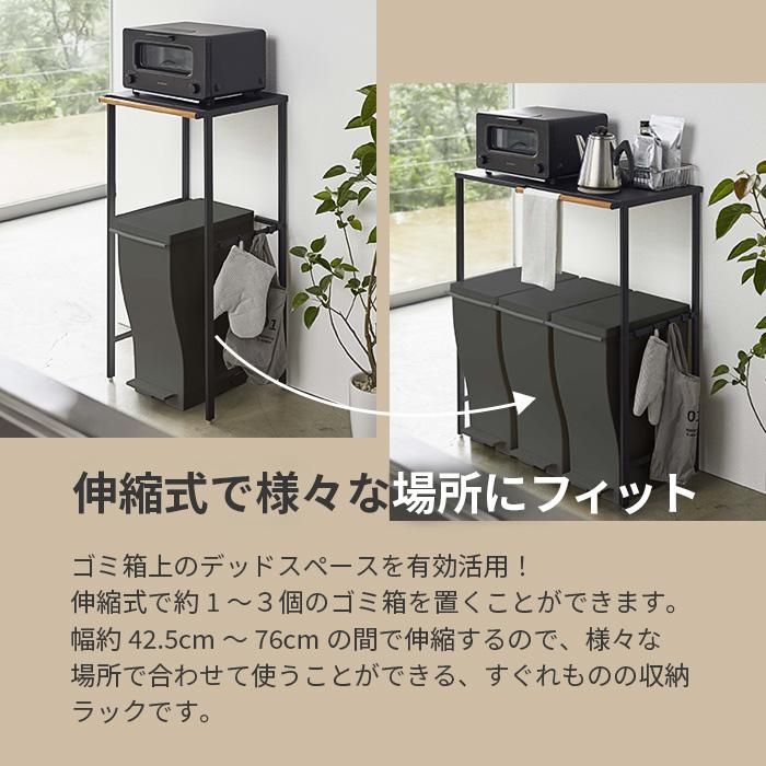 1年間保証付 tower ゴミ箱上ラックタワー ブラック - 収納家具