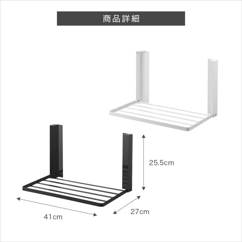 山崎実業 tower 洗濯機横マグネット折り畳み棚 タワー （ホワイト