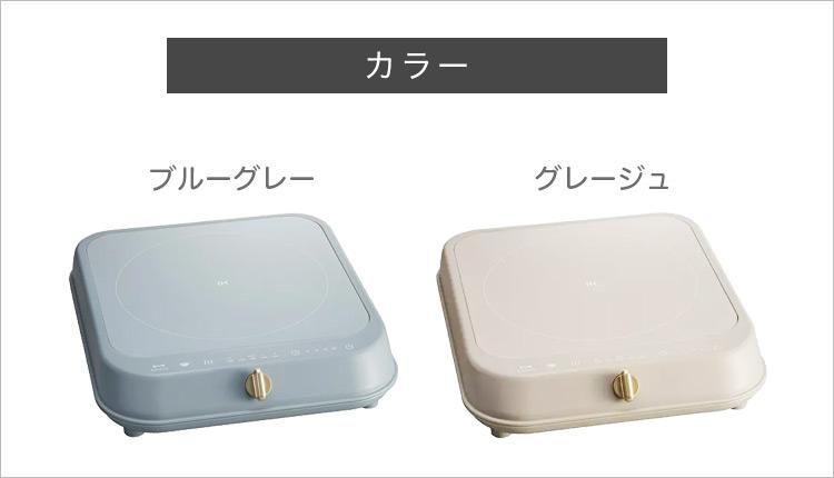 BRUNO IHクッキングヒーター BOE090 ブルーノ