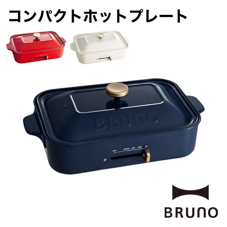 BRUNO コンパクトホットプレート BOE021