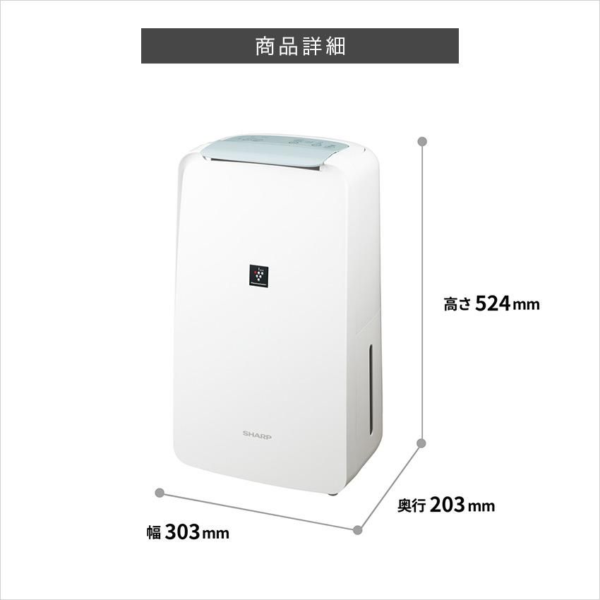 SHARP CV-P71-W WHITE   除湿機　コンプレッサー式　★美品★