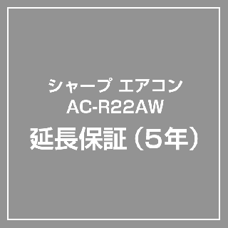 ڱĹ5ǯݾڡۥ㡼  AC-R22AW ݾڥӥ