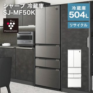 冷蔵庫 - LIFE LUCK ～毎日を少し豊かにしてくれる家電と雑貨のお店～