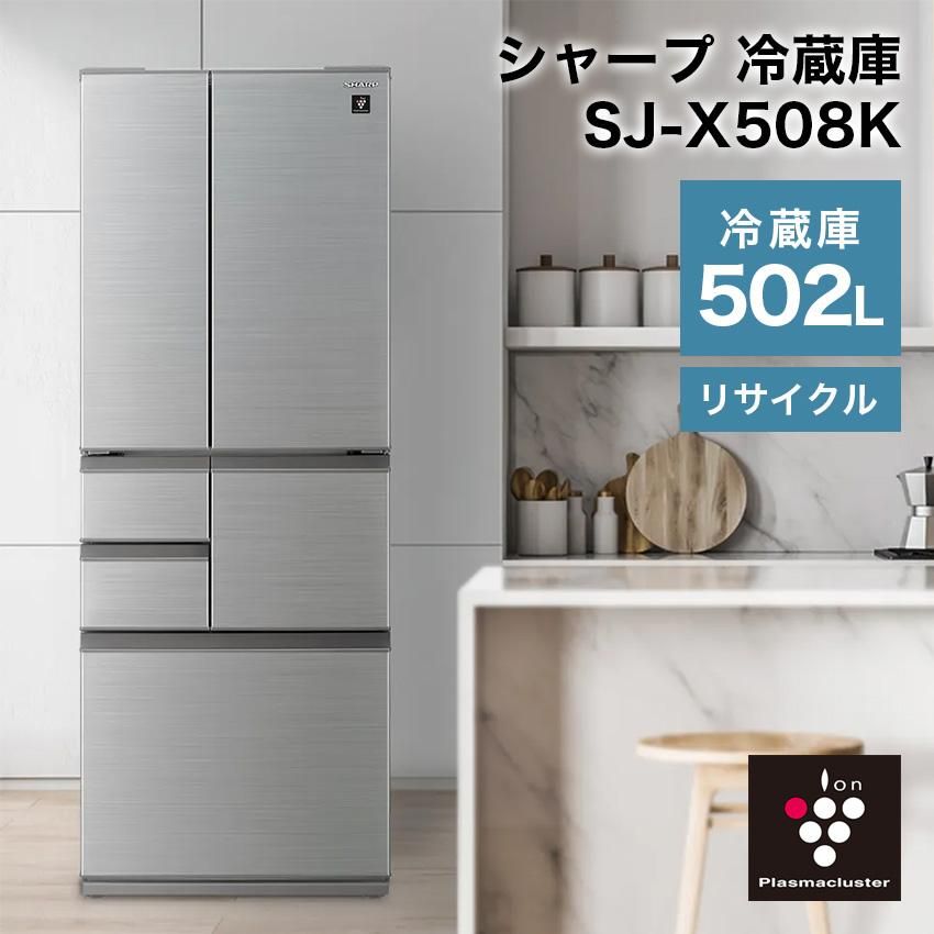 C6502☆2024年製☆新品.未使用品☆シャープ 冷蔵庫 右.左開き 洗濯機 ...