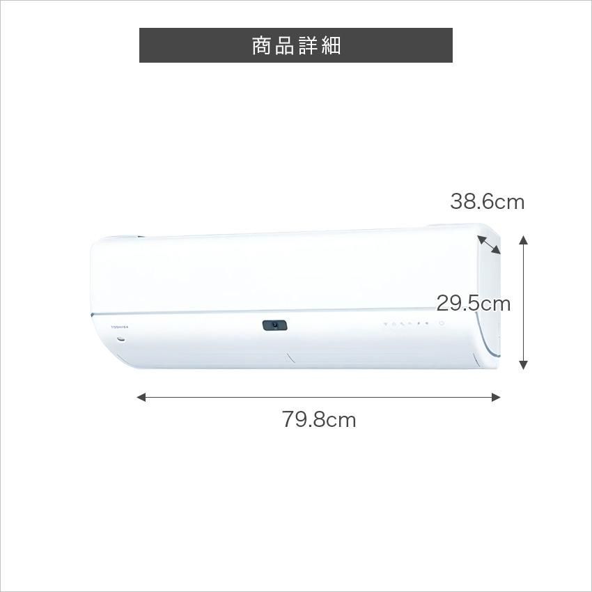 東芝 エアコン 【おもに10畳】 RAS-K281DR （電源単相100V）