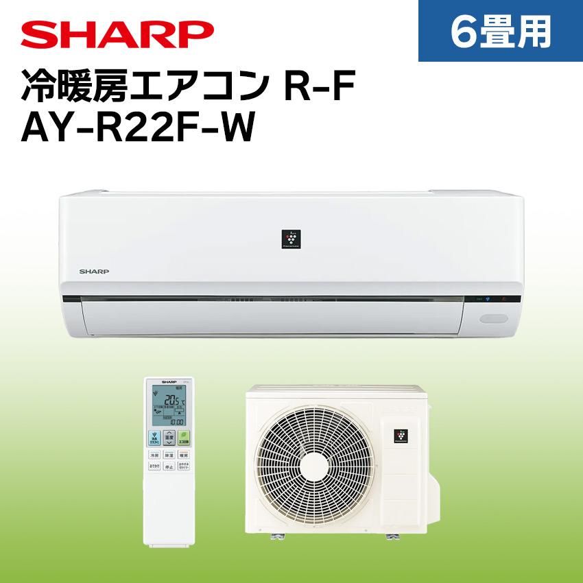 SHARP シャープ エアコン AY-L22S 6畳用 2020年製 R014 オーバーの