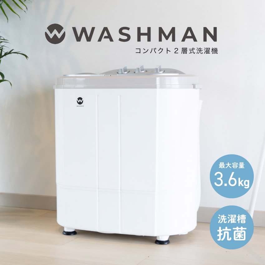 WASHMAN 洗濯機 TOM-05w小さいサイズの二層式洗濯機です - 洗濯機