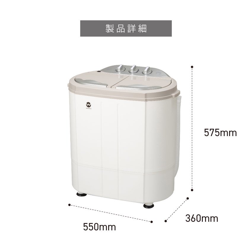 シービージャパン ウォッシュマン コンパクト2槽式洗濯機 TOM-05W