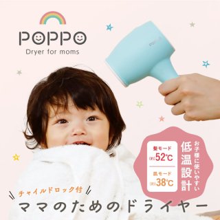 ӡѥ ޥޤΤΥɥ饤䡼 POPPO  CB-MD01