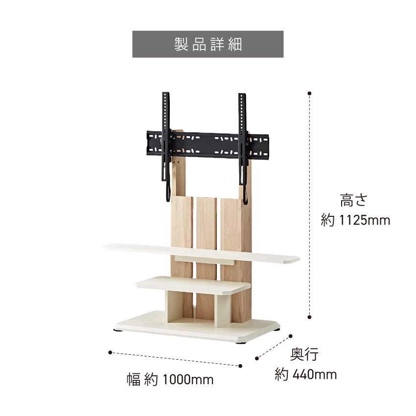 WS-C690 壁寄せテレビスタンド 【32～77V対応】