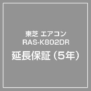 ڱĹ5ǯݾڡ  RAS-K802DR ݾڥӥ