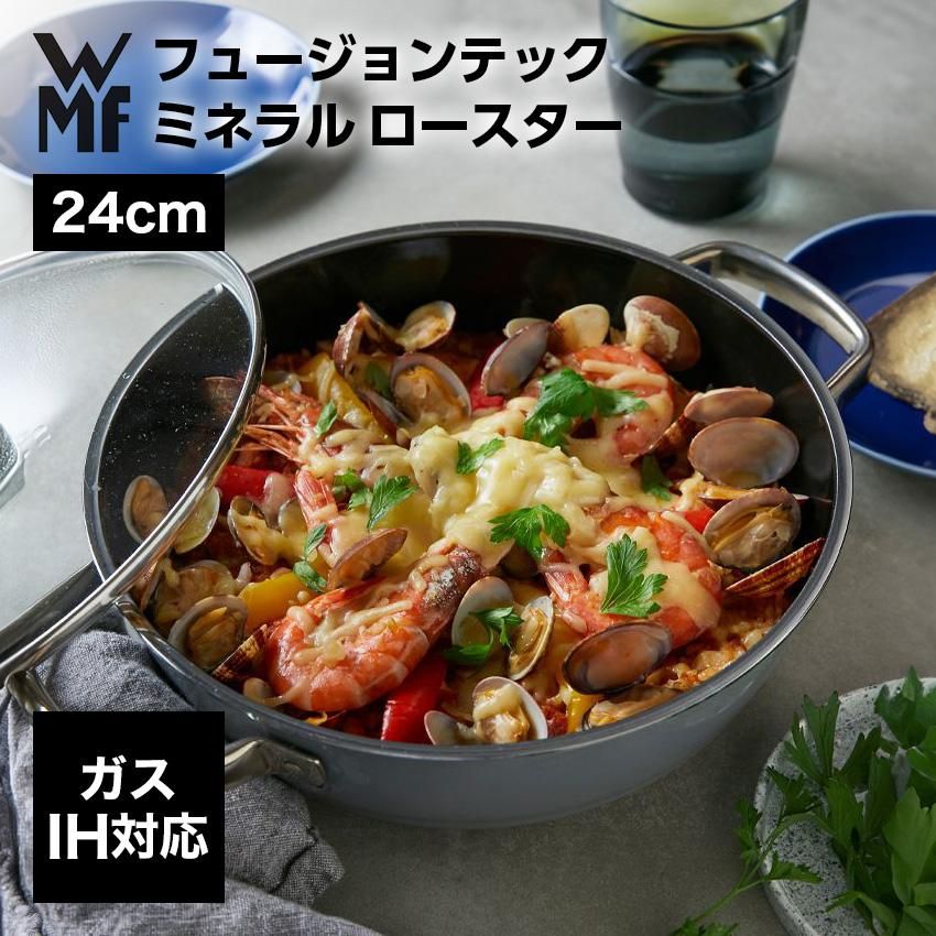 WMF フュージョンテック ミネラル ロースター 24cm 鍋 赤