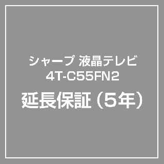 ڱĹ5ǯݾڡۥ㡼 4T-C55FN2 վƥ 55 ݾڥӥ