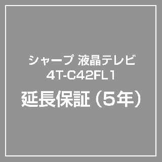 ڱĹ5ǯݾڡۥ㡼 4T-C42FL1 վƥ 42 ݾڥӥ