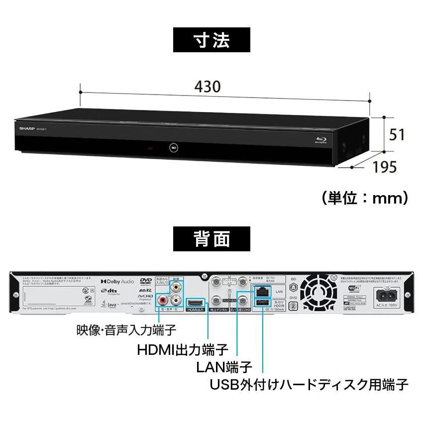 シャープ 2B-C20ET1 アクオス ブルーレイ 2TB 3番組同時録画