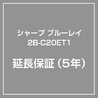 ڱĹ5ǯݾڡۥ㡼 2B-C20ET1  ֥롼쥤쥳 ݾڥӥ