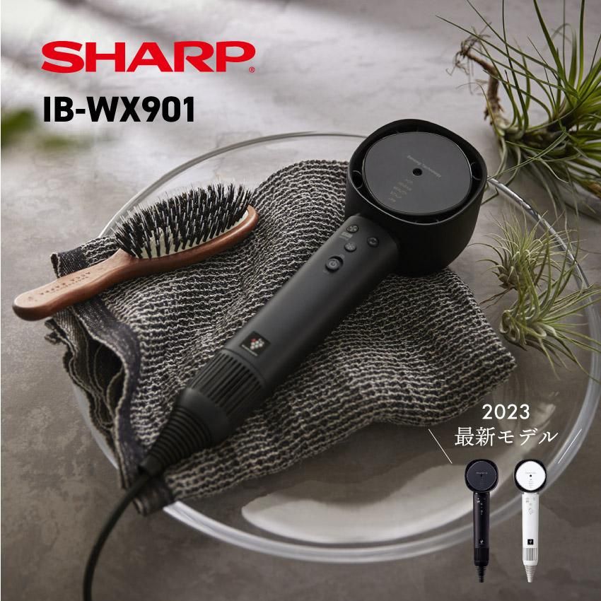 シャープ(SHARP)ドライヤー IB-WX901-B IB-WX901 | 美容家電：シャープ