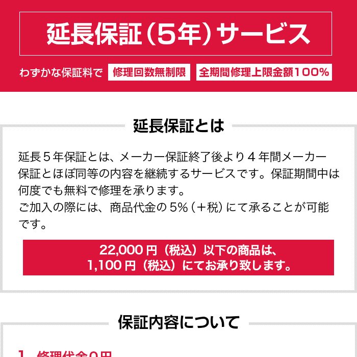 延長5年保証】シャープ 加湿空気清浄機 KI-RS50専用 保証サービス