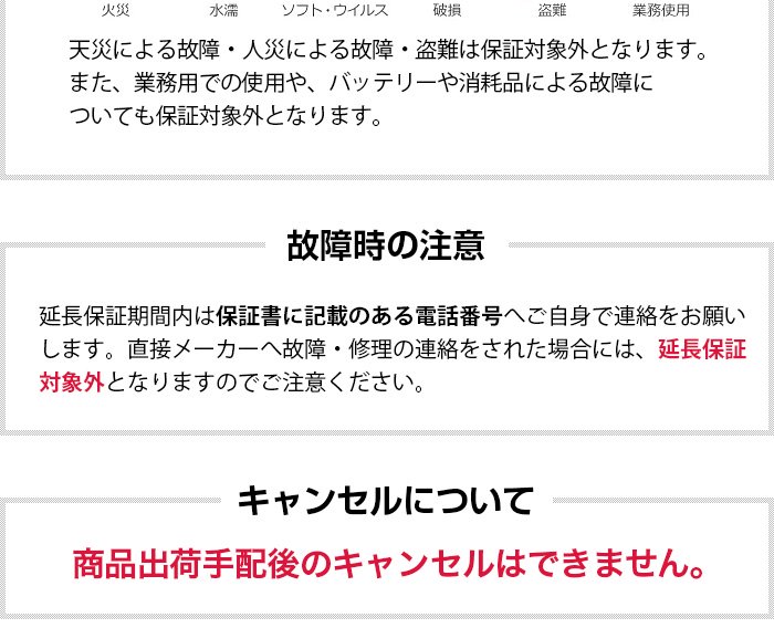 延長5年保証】シャープ 加湿空気清浄機 KI-RS50専用 保証サービス