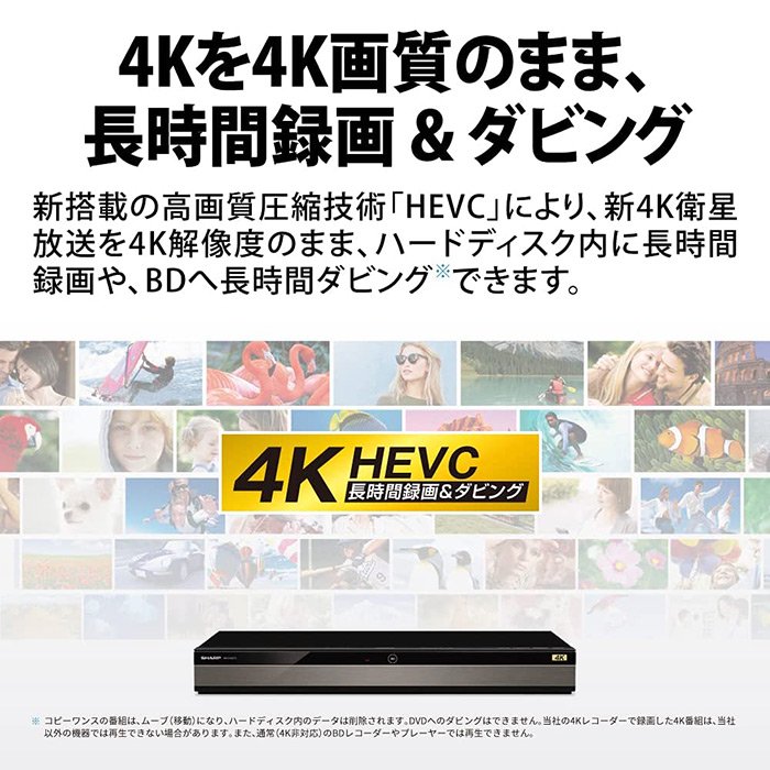 シャープ 4B-C20DT3 アクオス ブルーレイレコーダー 2TB 4K対応 - LIFE LUCK ～毎日を少し豊かにしてくれる家電と雑貨のお店～