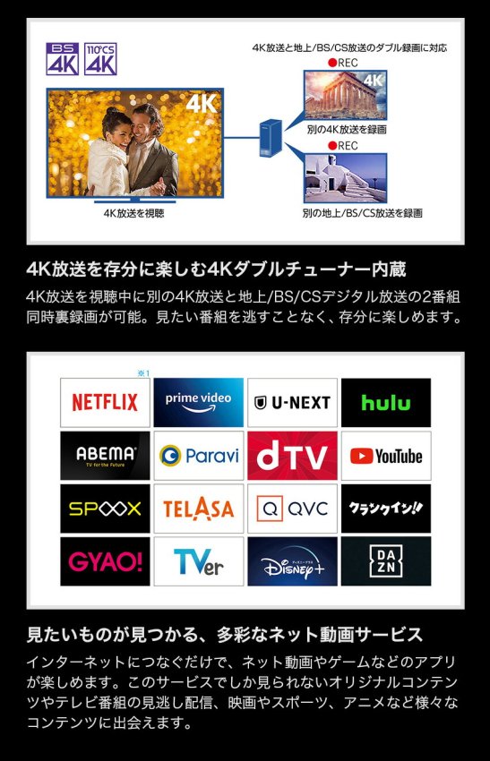 4T-C55DP1 シャープ アクオス 4K 液晶テレビ XLED DP1 55インチ 55型 - LIFE LUCK  ～毎日を少し豊かにしてくれる家電と雑貨のお店～