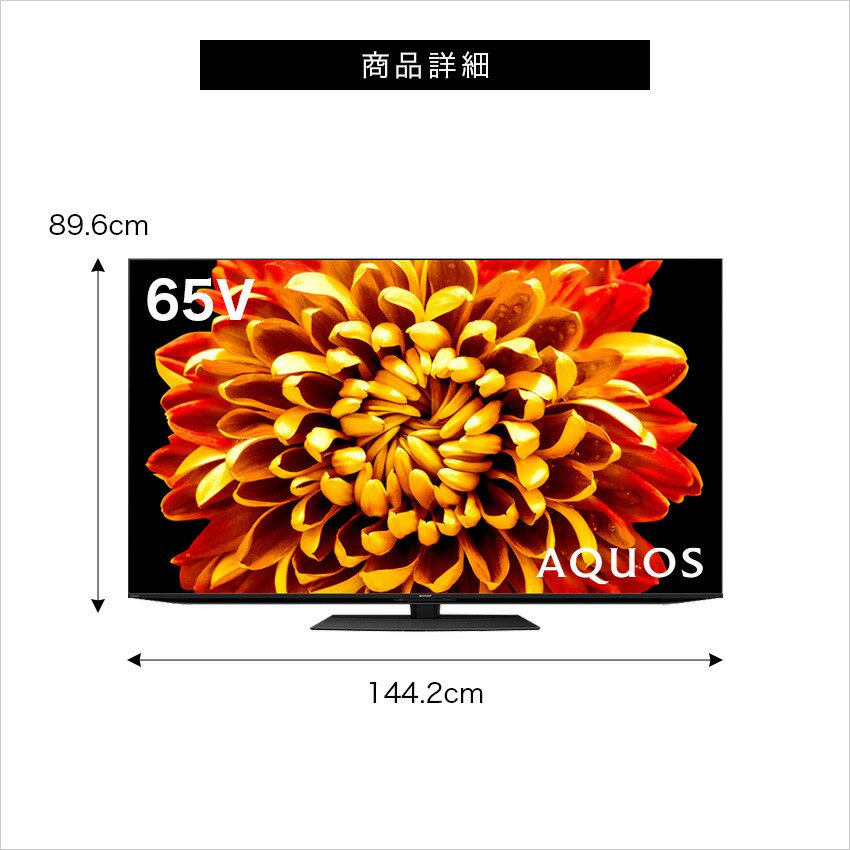 【在庫限り】4T-C65DP1 シャープ アクオス 4K 液晶テレビ XLED DP1 65インチ 65型 - LIFE LUCK  ～毎日を少し豊かにしてくれる家電と雑貨のお店～