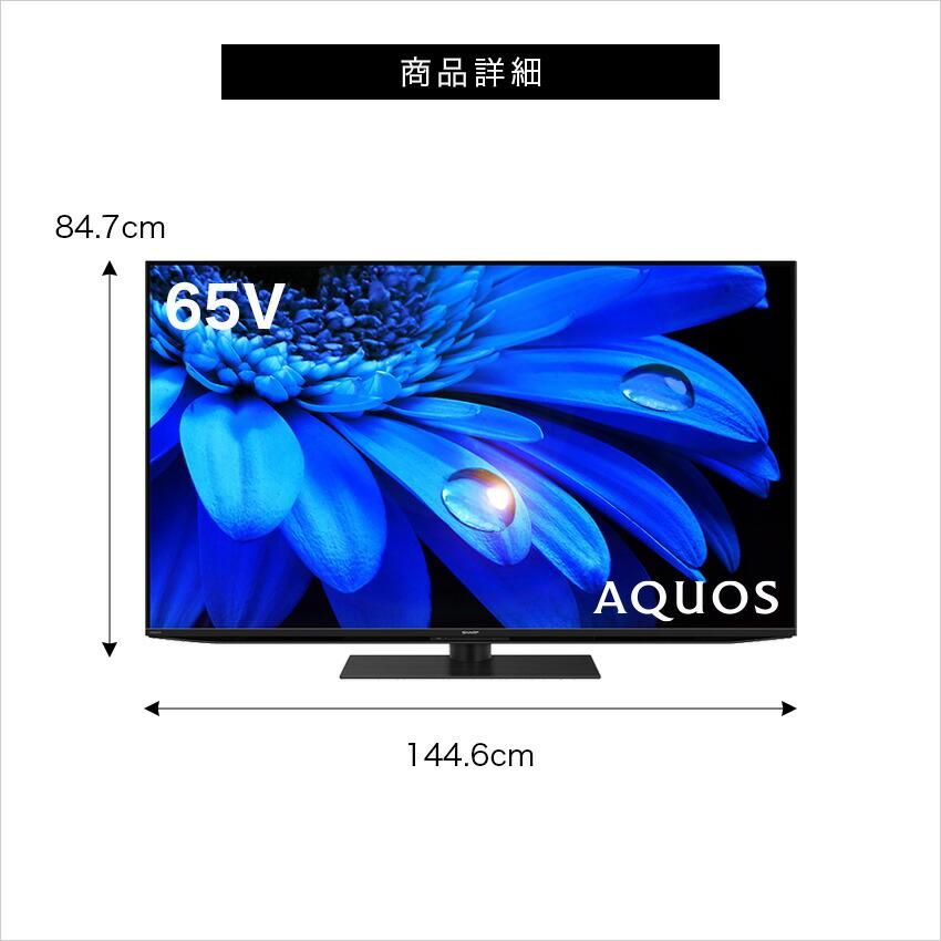 4T-C65EU1 シャープ アクオス 4K 液晶テレビ 65インチ 65型