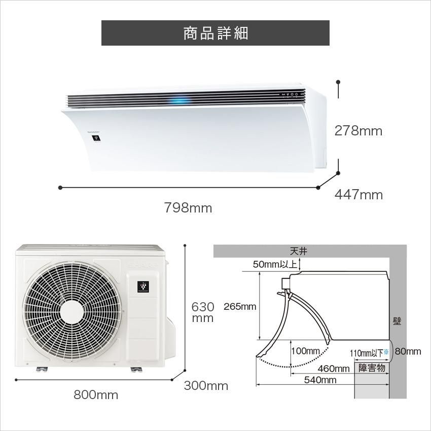 シャープ エアコン 【おもに10畳】 AY-N28P-W Airest （電源単相