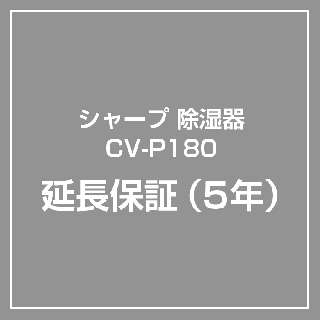 ڱĹ5ǯݾڡCV-P180 㡼  ݾڥӥоݾʤƱΤб