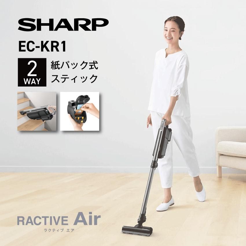 シャープ コードレススティック 紙パック式掃除機 EC-KR1-B（ブラック系） - LIFE LUCK ～毎日を少し豊かにしてくれる家電と雑貨のお店～