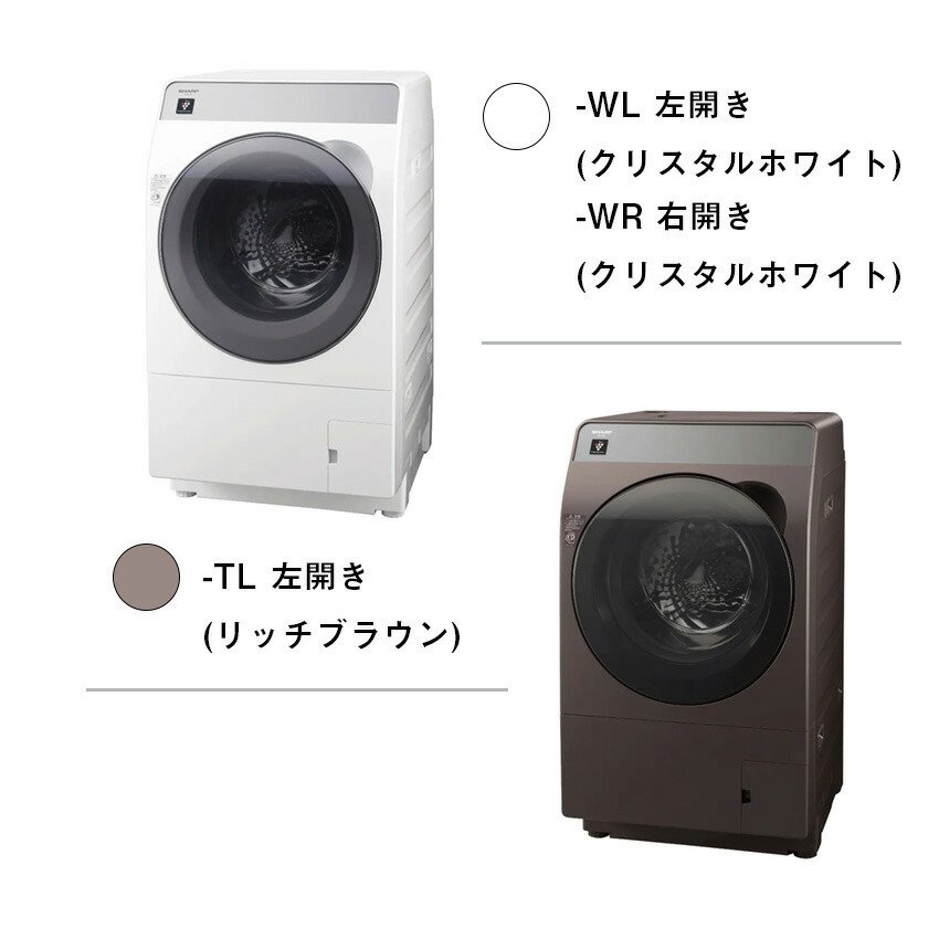 シャープ プラズマクラスター ドラム式洗濯乾燥機 ES-K10B (左開き) (右開き) 【標準取付工事費込み】 - LIFE LUCK  ～毎日を少し豊かにしてくれる家電と雑貨のお店～