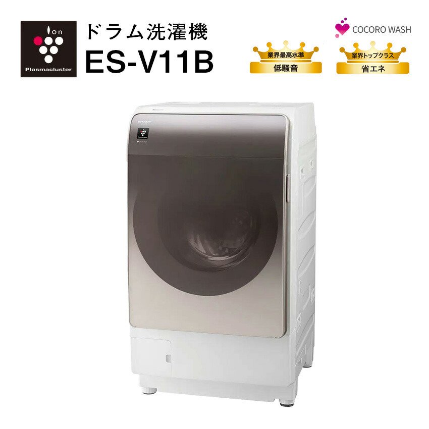 シャープ プラズマクラスター ドラム式洗濯乾燥機 ES-V11B アッシュゴールド (左開き) (右開き) 【標準取付工事費込み】 - LIFE  LUCK ～毎日を少し豊かにしてくれる家電と雑貨のお店～