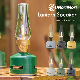MoriMori  LED Lantern Speaker S1 LED󥿥󥹥ԡ