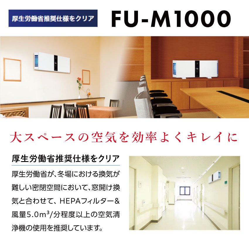 SHARP FU-M1000 壁掛け・棚置き兼用型プラズマクラスター空気清浄機 - LIFE LUCK ～毎日を少し豊かにしてくれる家電と雑貨のお店～