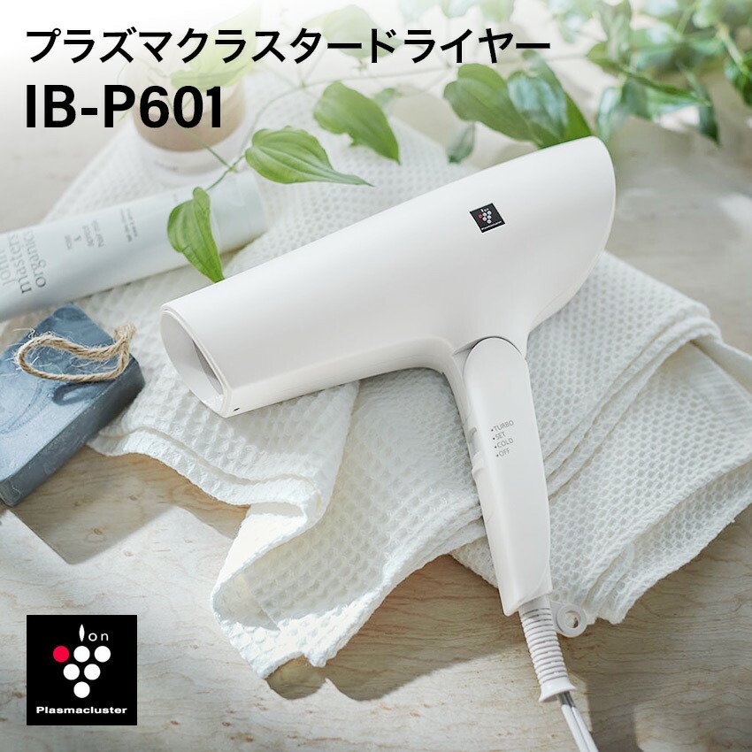 シャープ プラズマクラスタードライヤー IB-P601 ホワイト - LIFE LUCK ～毎日を少し豊かにしてくれる家電と雑貨のお店～