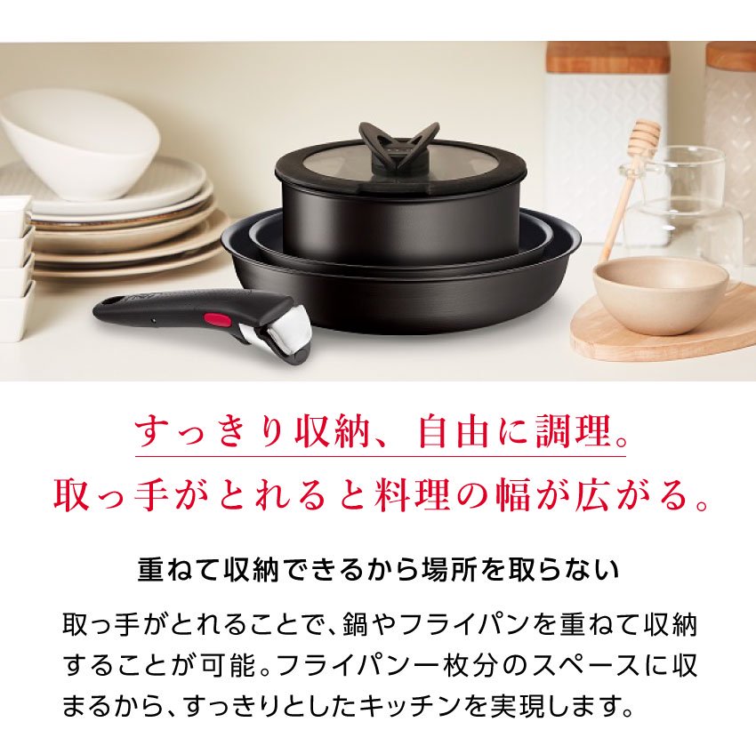 在庫限り】T-fal インジニオIH フライパン7点セット インジニオ・ネオ IHハードチタニウム・アンリミテッド7点セット - LIFE LUCK  ～毎日を少し豊かにしてくれる家電と雑貨のお店～